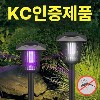 위브젠 태양광 모기퇴치기 사용 모습