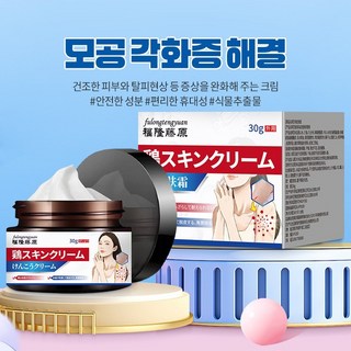 강력효과모공각화증크림