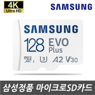 삼성전자 삼성 갤럭시탭A 7.0 (SM-T280) 전용 128G SD메모리카드, 128GB, 1개