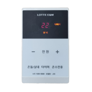롯데보일러 J06 온도조절기