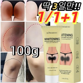 1/1+1 팔꿈치 착색 겨드랑이 미백 힙색소 착색 바디 미백 크림 팔꿈치 착색 크림 멜라닌 색소 제거 미백 크림 겨드랑이 표백 엉덩이 무릎 미백 피부 관리 겨드랑이 착색 사타구니, 100g, 1개