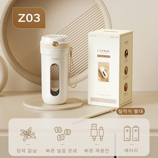 CEOOL Z03 Z05 G0318 휴대용 텀블러 무선 믹서기 블렌더 정제된 강철 칼날 빨대대용량 배터리믹서컵물컵, Z03 더블 배터리다 쿠쿠리쿠