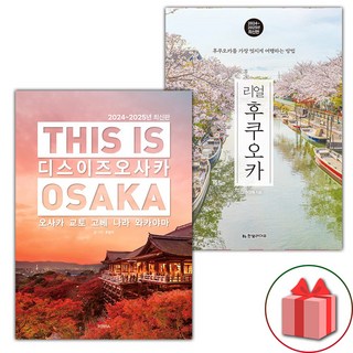 4. 디스 이즈 오사..