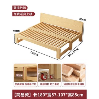 확장형 소파베드 나무 접이식 프레임 100cm 원목 자취방 평상형 매트리스 간이베드, 전체 원목길이180폭 57107