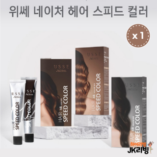 [JK리빙] 하이리빙 7분스피드 새치 염색약 3가지 컬러 - 네이처헤어스피드컬러, (5호)어두운갈색, 1개
