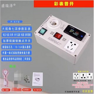 전기 유지 보수 보호 소켓 스위칭 전원 공급 장치 조리기 TV 전력계 휴대용 LED 테스트 전류계