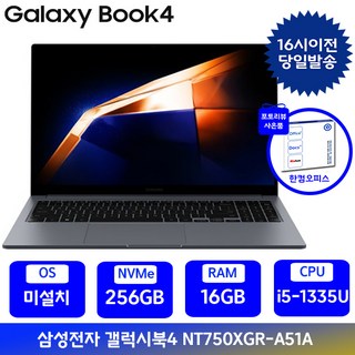 삼성 갤럭시북4 15.6 인텔 i5 사무용 인강용 학생용 가성비 노트북, 그레이, NT750XGR-A51A, 256GB, 16GB, Free DOS