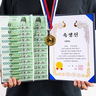 디피트 용돈 상장(+금메달) 부모님 생신, 1세트, 생신상