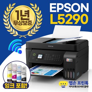 엡손 L5290 정품무한잉크