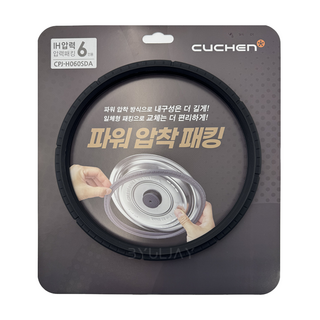 쿠첸 6인용 고무패킹