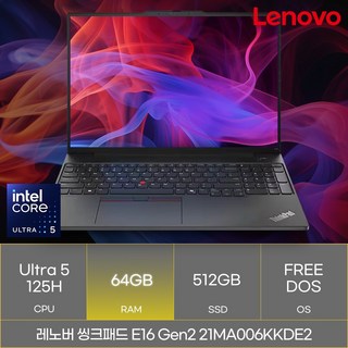 레노버 씽크패드 E16 Gen2 21MA006KKDE2, Free DOS, 64GB, 512GB, 블랙