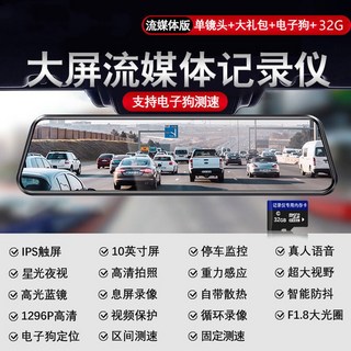 DS 2채널 룸미러 블랙박스 모터사이클 카플레이 4채널 룸밀러 현관 차량용블랙박스, 7 10인치 풀스크린 싱글 32G카드 전자견