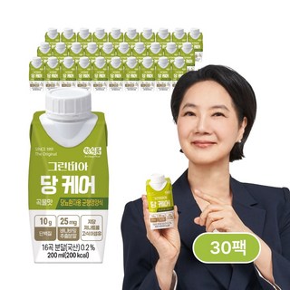 2. 그린비아 당케어..