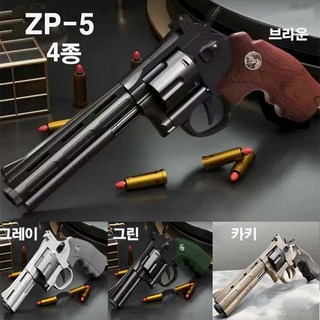 리볼버 자동 연사 너프건 ZP-5 권총 장난감 더영흥