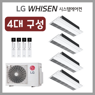 LG 시스템에어컨 4대 가정용 1WAY 천장형 신형모델