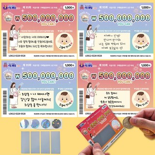 투하츠베이비 임밍아웃 복권 상품 이미지