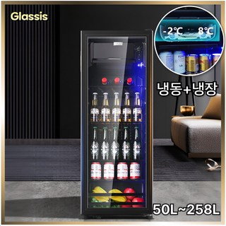 Glassis 쇼케이스 미니 냉장고 술장고 소형 가정용 업소용 음료수 주류, BC-50D