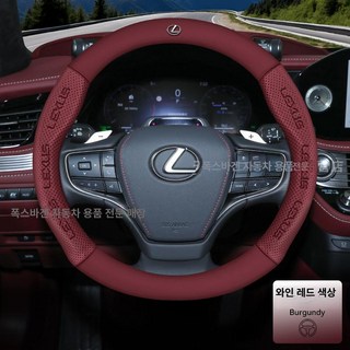 렉서스 슬림 소가죽 핸들커버 자동차핸들커버 ES300H RX450H NX350H 차량용품, 와인색-3D 전가죽