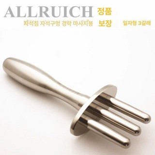 휴대용 자기장 괄사 마사지