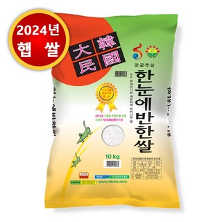 농협직송 한눈에반한쌀 / 특 등급 프리미엄쌀, 10kg, 1개_입맛을 사로잡은 쌀 10KG