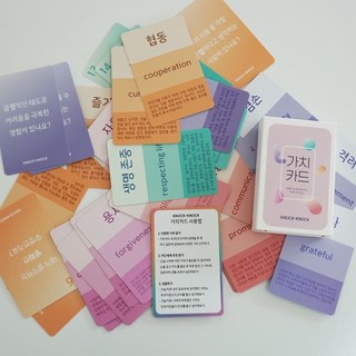 50가지의 미덕 가치카드 질문 대화 카드 단어 공감 성장 교육 교구, 가치, 1개
