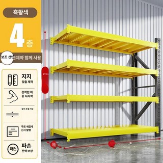 랙 철제 선반