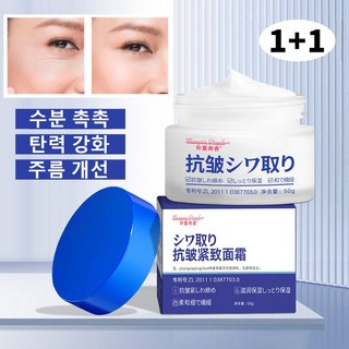 [일본의 기술]주름개선 크림 피부리프팅 쫀쫀한탄력 탄력케어 수분크림 노화방지 이마 목 눈가 즉각 주름 개선 기능성 크림, 주름 크림50g, 6개
