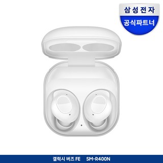 삼성전자 갤럭시 버즈 FE 블루투스 이어폰
