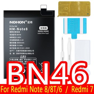 NOHON 리튬 폴리머 배터리