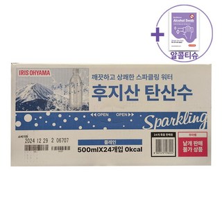 후지산 탄산수