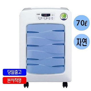 나우이엘 산업용 제습기 NED-066N