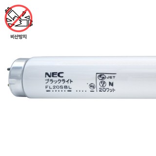 비산방지 NEC 방충램프 벌레퇴치램프 방충등 모기등 자외선램프 포충등 20w, 비상방지 NEC BL20 [FL20SBL]