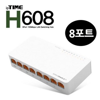 ipTIME 컴퓨터 USB 스위칭 PC허브 8포트 H608 !Lzus, 상세페이지 참조, 1개
