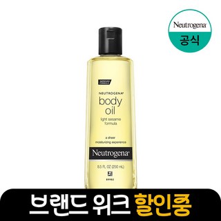 뉴트로지나 세서미 바디오일, 250ml, 1개