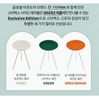 스타벅스 사이드테이블