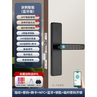 샤오미 스마트 도어락 상세 정보
