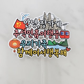 써니토퍼] 중국 장가계 광저우 상하이 방수여행토퍼, 1개, 디자인4.장가계