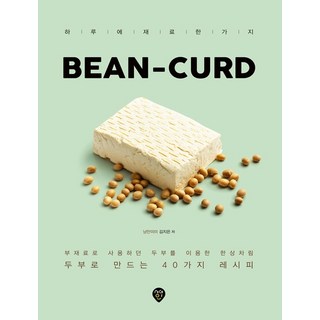 2. BEAN-CUR..