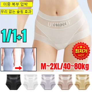 1/1+1【이중 복부 압박】 얇은 레이스 무봉제 실루엣 복부 팬티 노라인 여성 뱃살 팬티 하이웨스트 시스루 아이스팬티, (1+1)블랙 × (1+1)블랙, 2XL