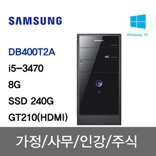 DB400T2A 데스크탑
