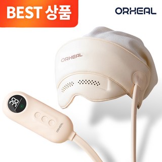 오르힐 머리 눈 온열 마사지기