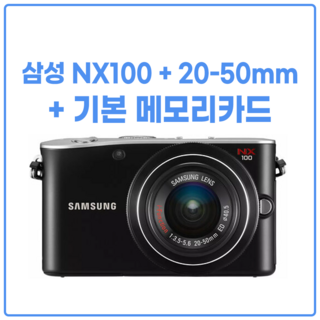 삼성 NX100