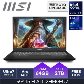 MSI 모던 15 H AI 노트북