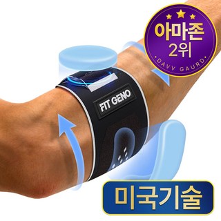 핏제노 팔꿈치 엘보 보호대