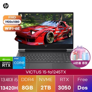[HP] hp 빅터스 15-fa1245TX WIN11 대학생 사무용 포토샵 노트북, Free DOS, 8GB, 2TB, 블랙