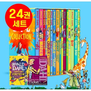 로얄드달원서 전집