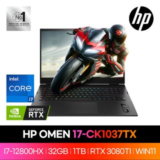 3. HP 오멘 OM..