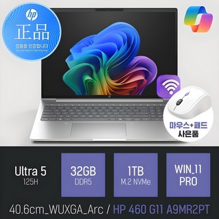 HP ProBook 460 G11-XVI U3 AI 노트북