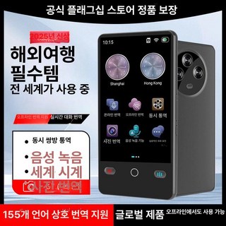 RYNOVEX 챗GPT 탑재 AI 동시통역기