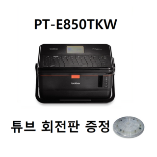 브라더 PT-E850TKW 튜브번호 프린터 – 하드케이스, 튜브회전판, 리튬이온 배터리팩 제공, 1세트 반도넘버링기